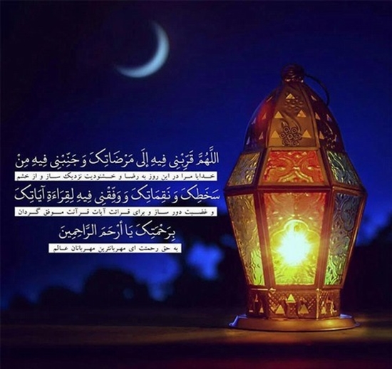 دعای روز دوم ماه مبارک رمضان  